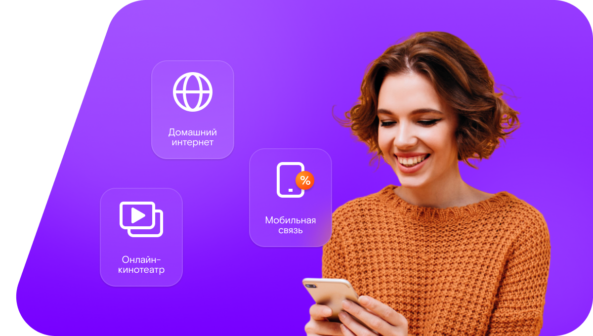 Промо-тарифы Ростелеком в&nbsp;село Татарское Абдикеево (Самарская область)